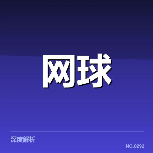 已确认的赛事日程与签表分布