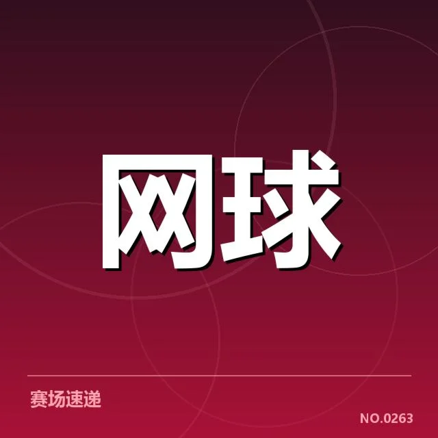 新一代球员崛起路径背后,青训体系变革引发关注